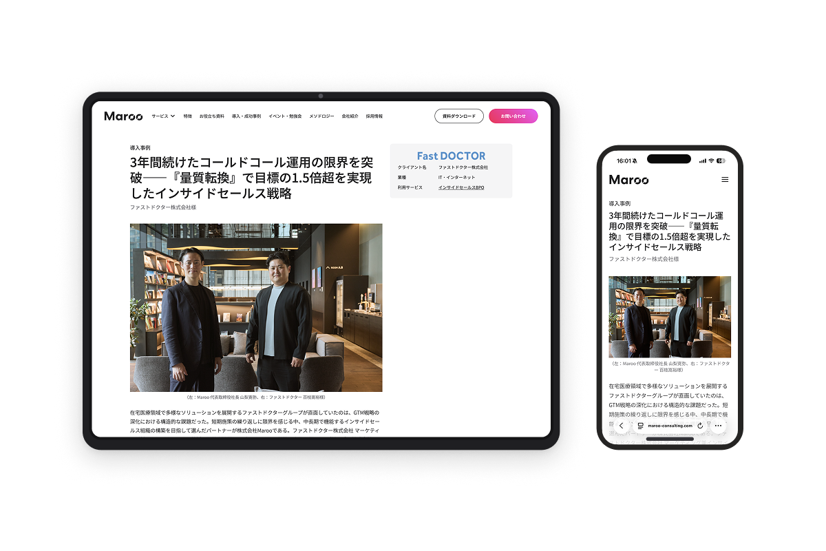 インタビュー撮影